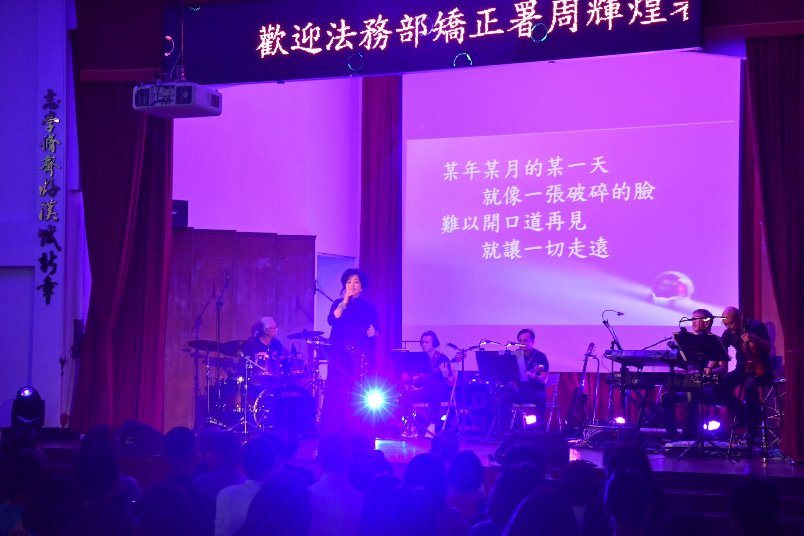 ▲知名歌手齊豫在彰化縣勵志中學舉行名為「愛 慈悲關懷音樂會」，為在場的400多位師生帶來正能量的音樂饗宴。（勵志中學提供）