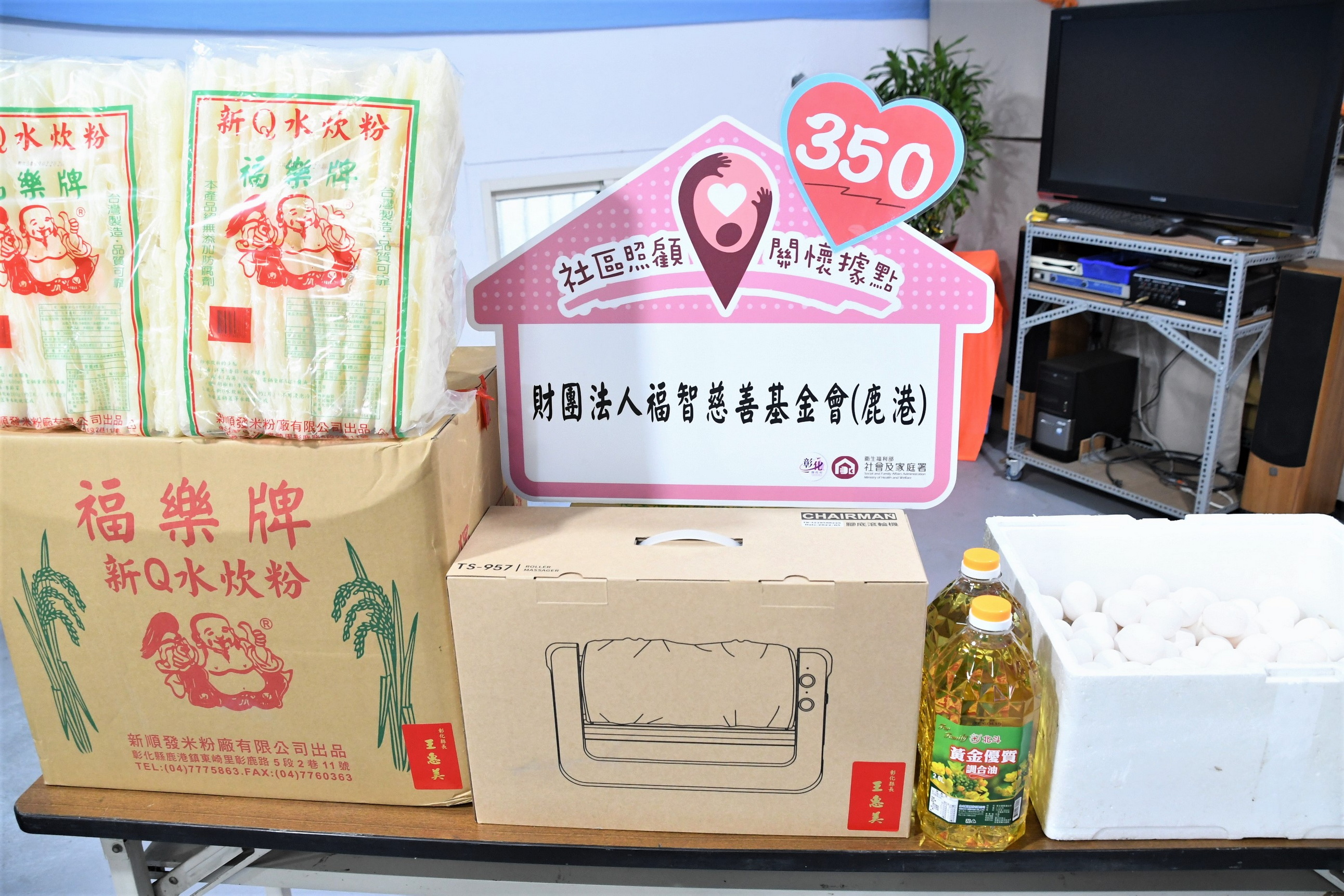 ▲彰化縣政府於鹿港鎮東石里設立了第350個社區照顧關懷據點，縣長王惠美贈牌給鹿港財團法人福智慈善基金會。（彰化縣政府提供）