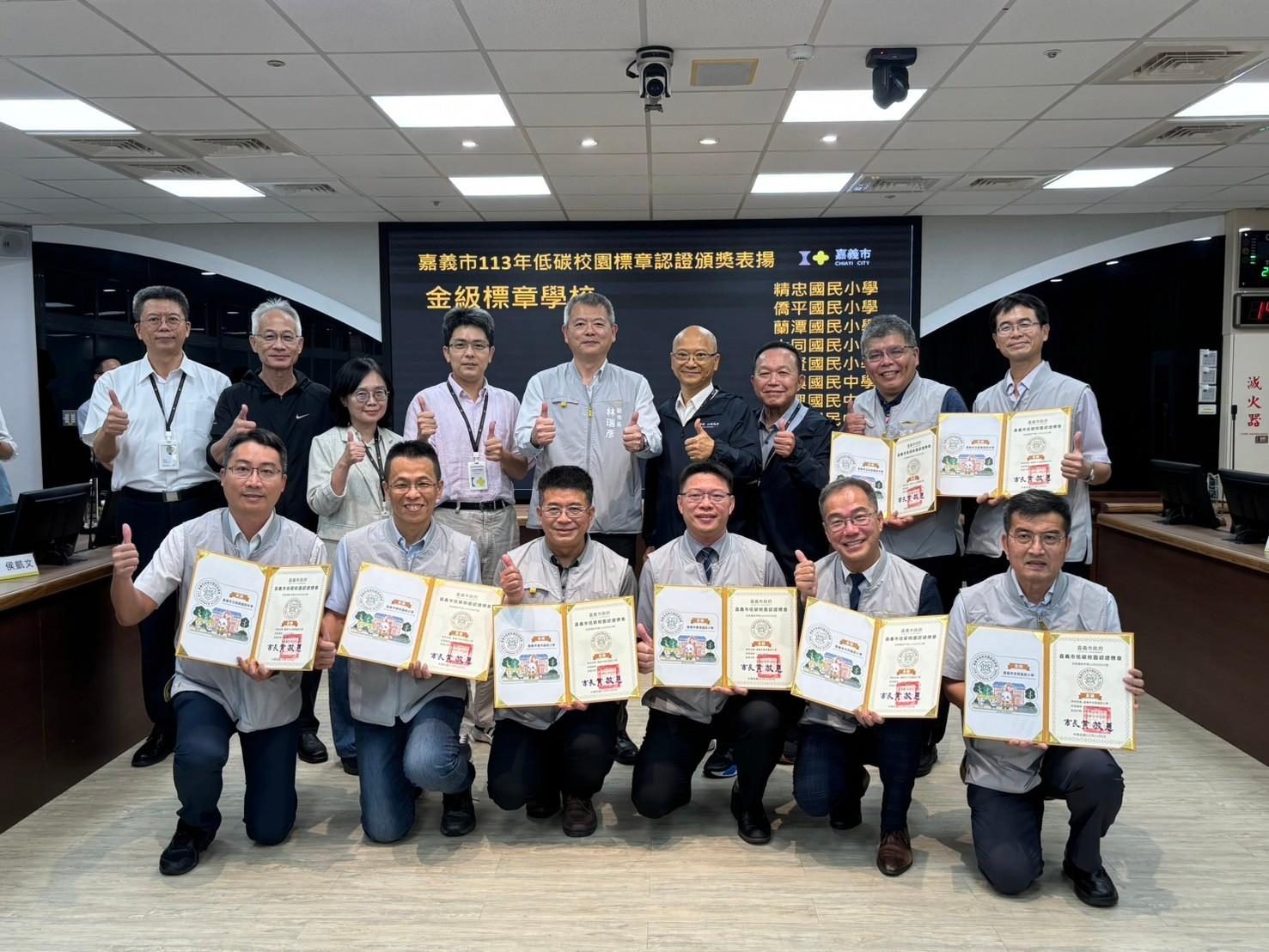 嘉義市再添8所低碳金級校園 低碳永續教育邁向百分百普及 嘉義市再添8所低碳金級校園 低碳永續教育邁向百分百普及