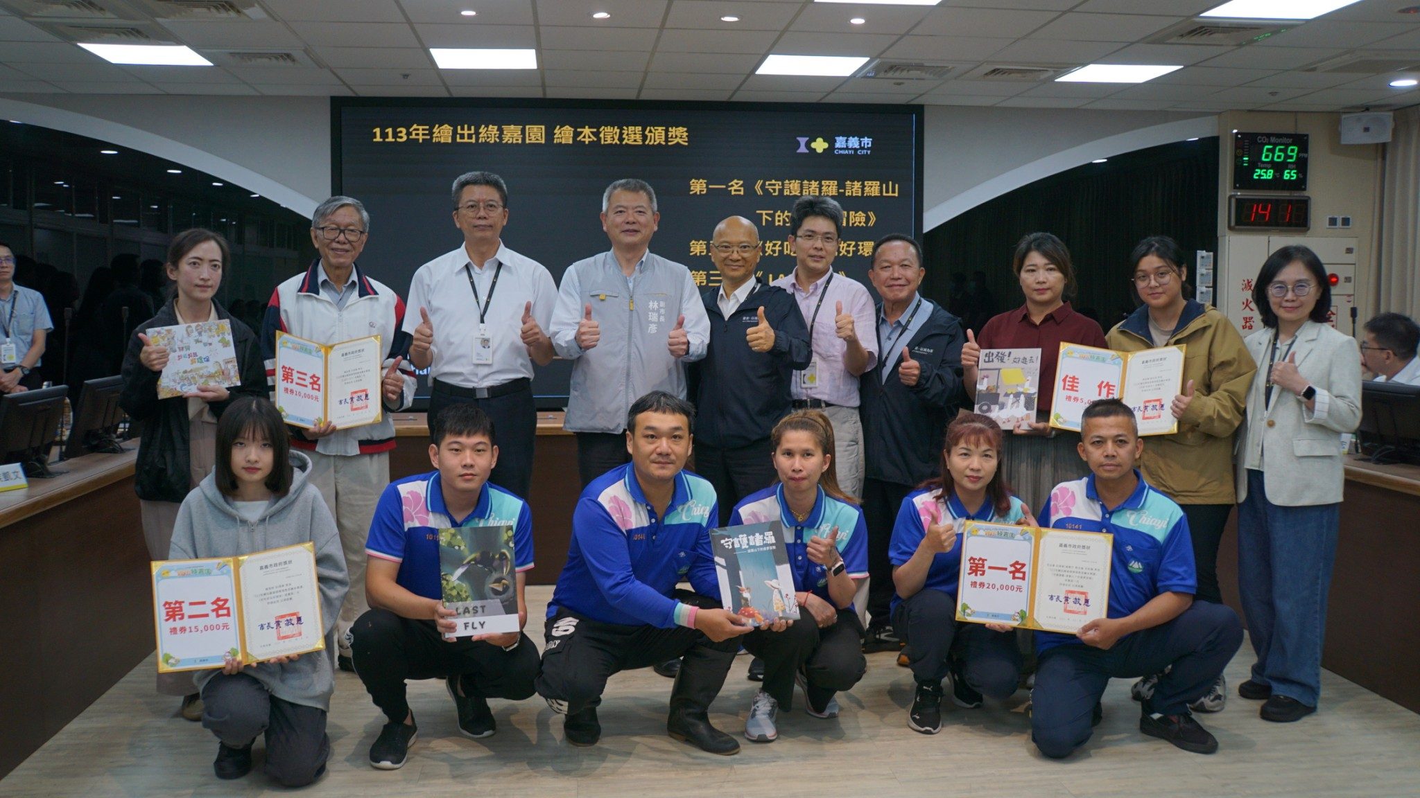嘉義市環保繪本徵選結果出爐 4大得獎作品傳遞永續理念 嘉義市環保繪本徵選結果出爐 4大得獎作品傳遞永續理念