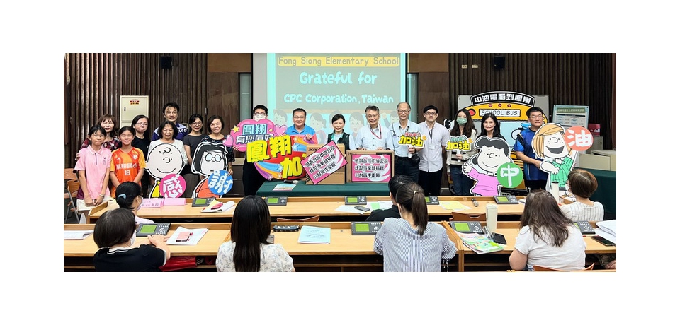 台灣中油公司煉製事業部捐贈再生電腦給大社、鳳翔及民權國小 改善三校資訊教學環境