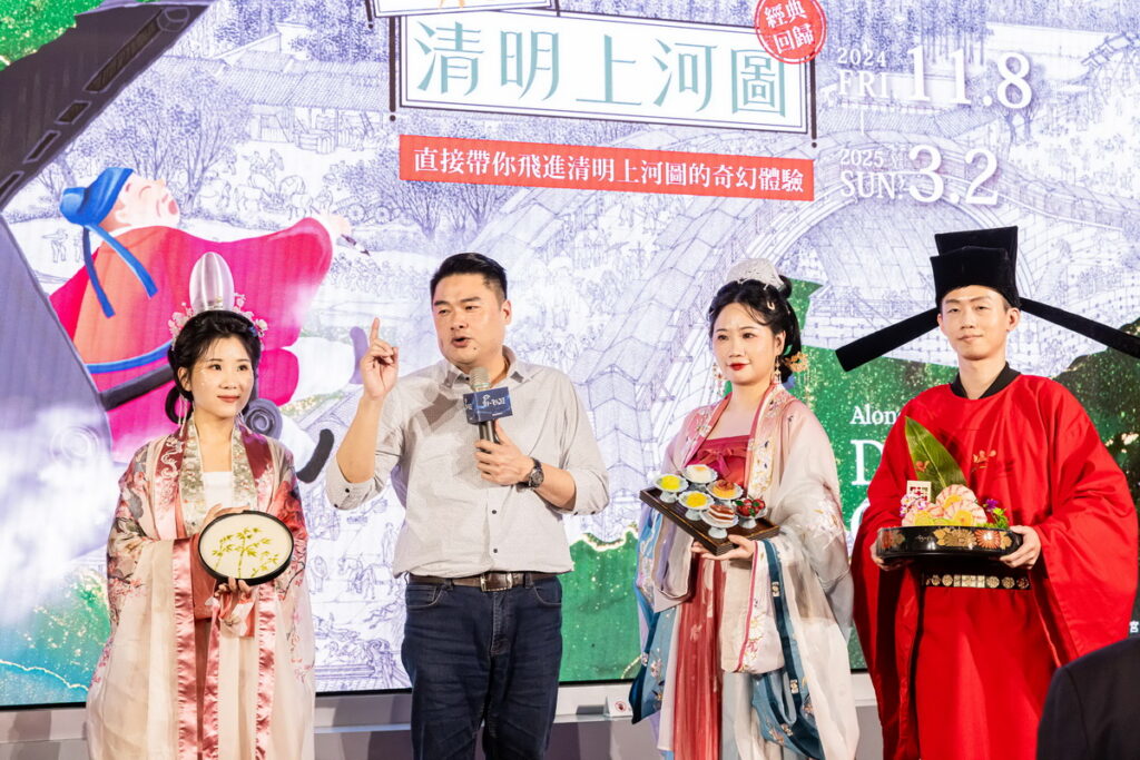 《會飛的清明上河圖》記者會呂捷介紹宋朝盛宴:魚生、茶百戲、茶菓子