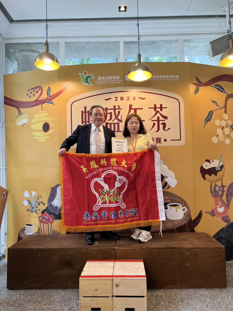 吳鳳科大餐旅管理系參加農糧署-國產蜂蜜創意烘焙競賽榮獲銅牌
