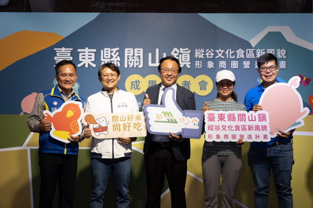 臺東縣關山鎮縱谷文化食區新風貌形象商圈營造計畫-大合照