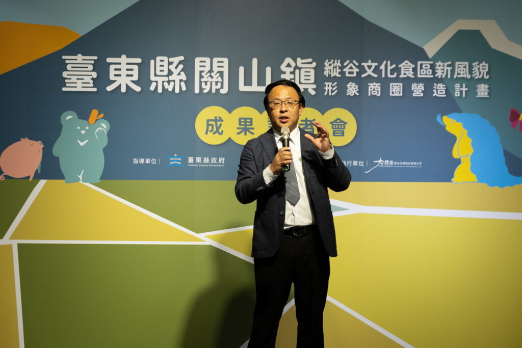 臺東縣關山鎮縱谷文化食區新風貌形象商圈營造計畫-關山鎮長彭成豐-致詞