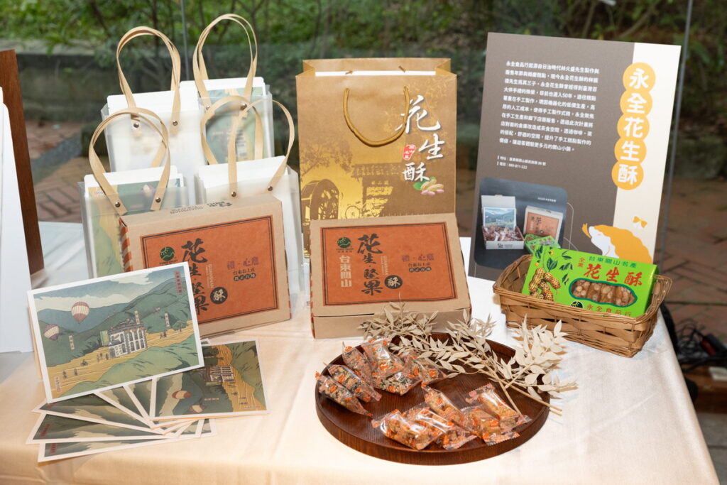 臺東縣關山鎮縱谷文化食區新風貌形象商圈營造計畫-輔導店家-永全花生酥-商品展示照