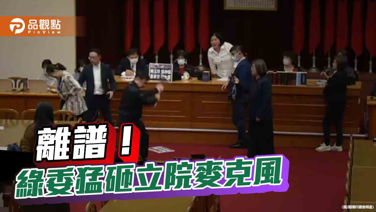 審財劃法突爆氣 吳秉叡願為脫序行徑負責!藍委諷「瘋起來連自己人都打」