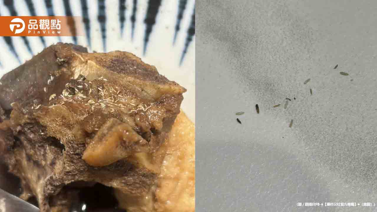 米其林推薦羊肉爐遭控有白蛆!王家燻羊肉再發5點聲明