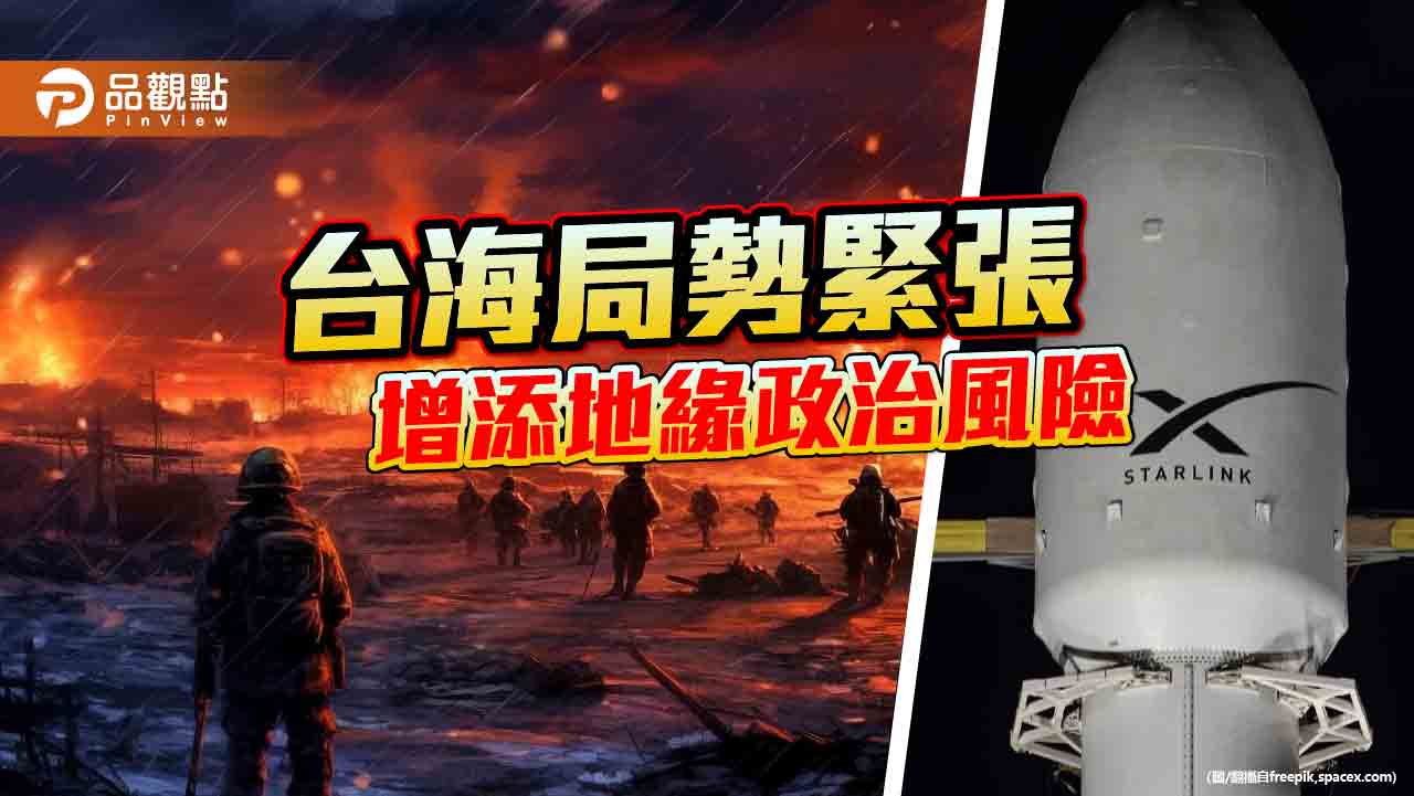 考量地緣政治 SpaceX要求台灣供應商轉移海外