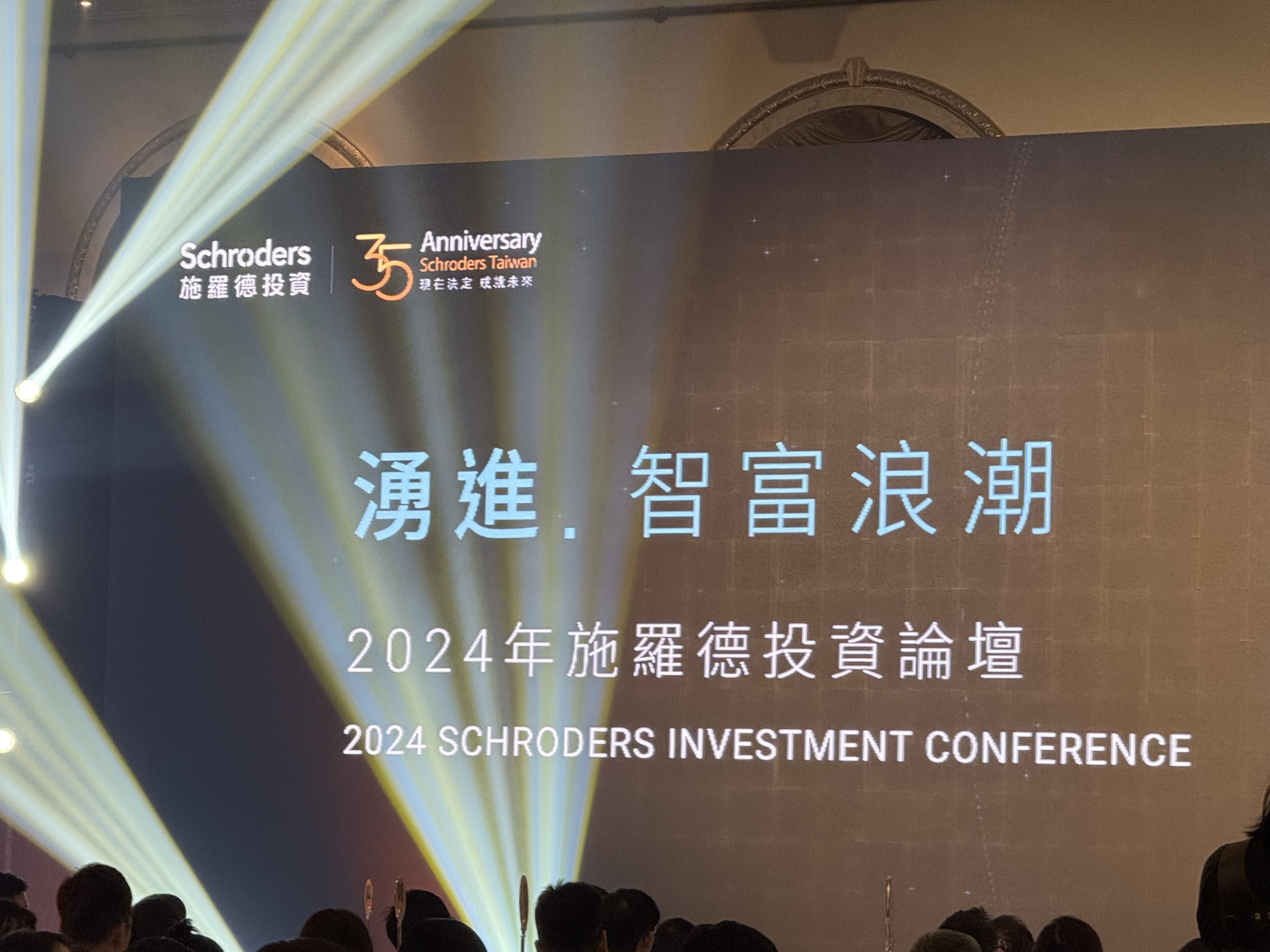 施羅德2025 十大預測：做多美股、美元、亞股做空這商品！