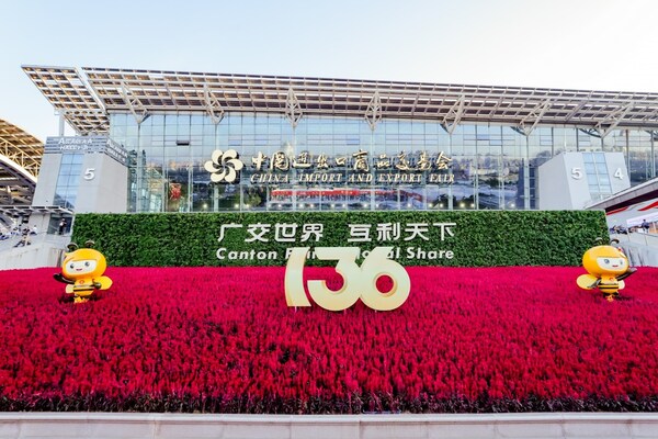 第136屆廣交會境外採購商數量創歷史新高,推動國際貿易高質量發展