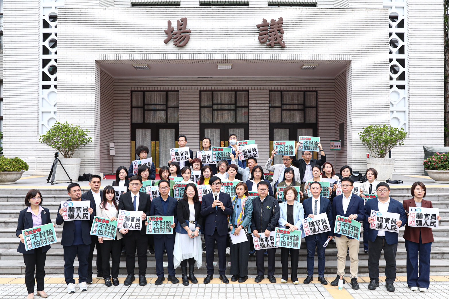 立院再現「3分珍」　賴瑞隆點名柯志恩道歉 217