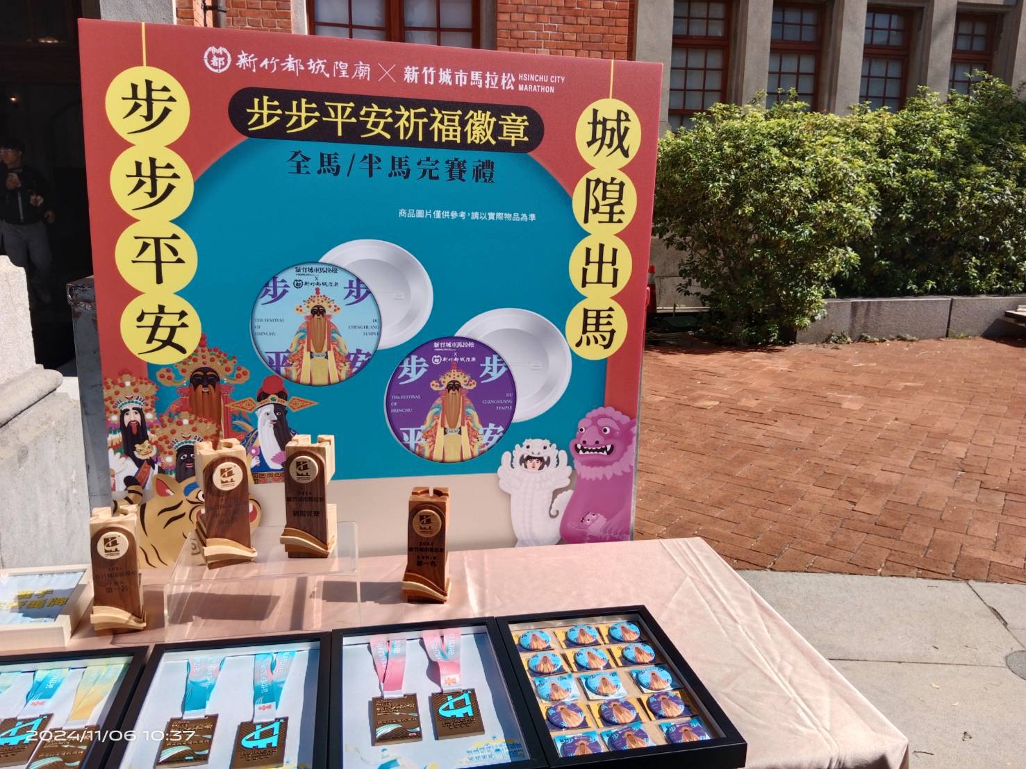 新竹城市馬拉松特製完賽徽章和環保獎杯,相當獨特而吸引人。(圖/記者黃溎芬翻攝)