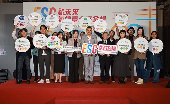 中小企業ESG大躍進! 北市府輔導企業邁向SDGs 共創產業永續新未來