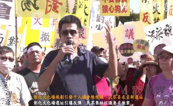 (有影片)/彰化火化場規劃引發千人議會陳情議 民眾要求重新選址
