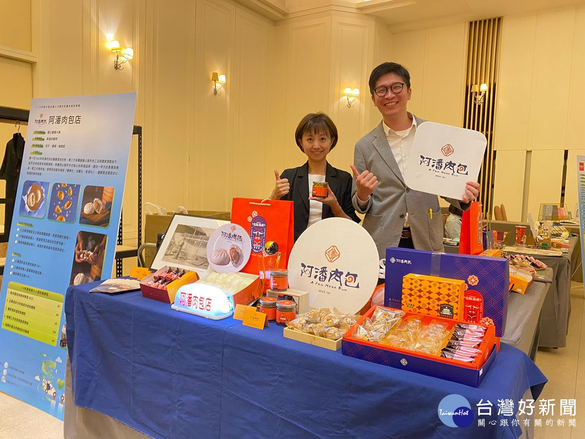 阿潘肉包透過勞動部小人提計畫的挹注,研擬出製程SOP,並建構線上購物平台,營收大幅成長50%