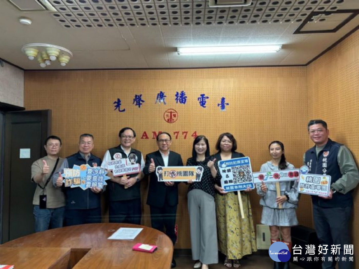 桃園市政府警察局吳坤旭局長親赴廣播電臺宣導詐騙案例。<br /><br />
