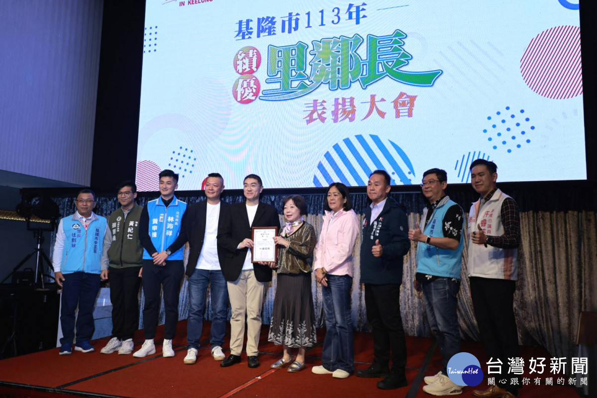 謝國樑表揚中正、暖暖及七堵區155位績優里鄰長　盼大家作市政好夥伴