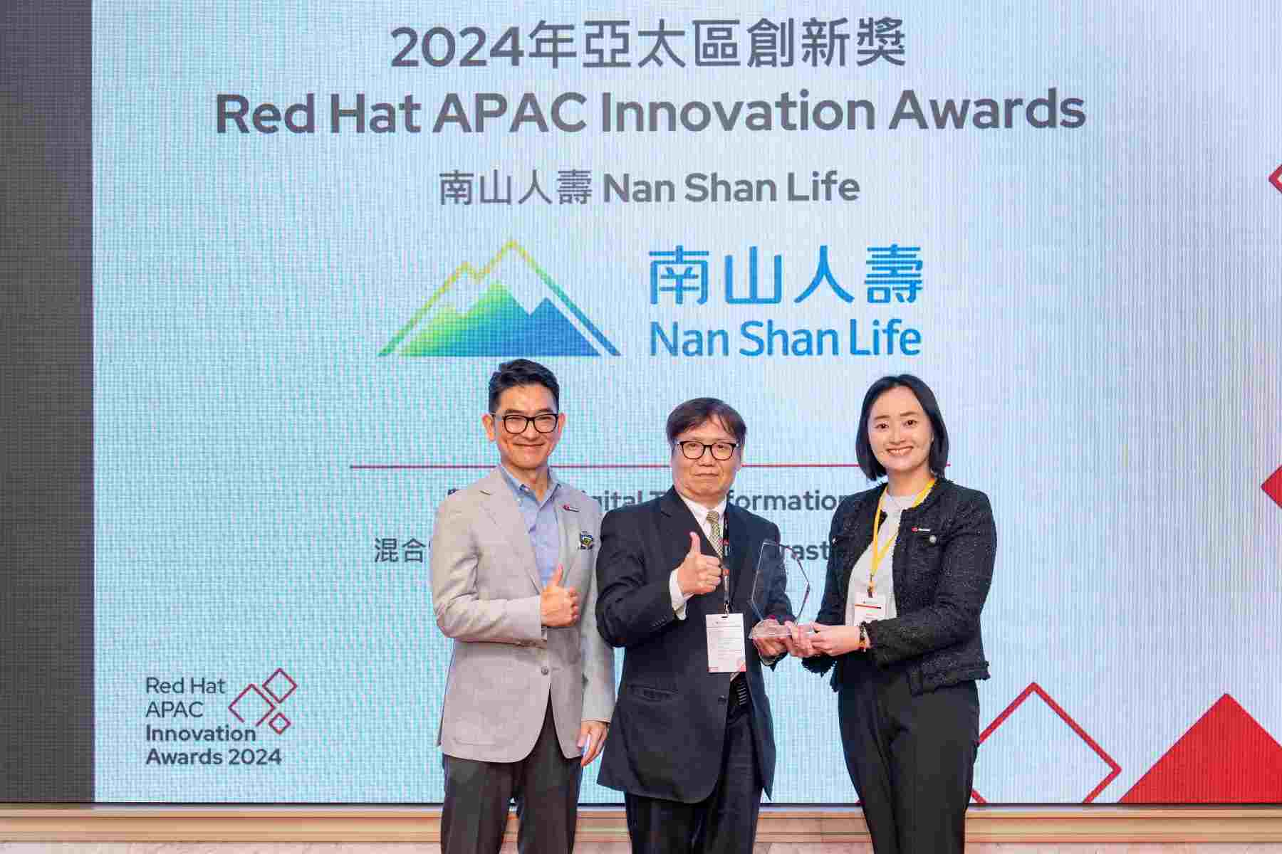 南山人壽在 2024 年 Red Hat 亞太區創新獎的數位轉型與混合雲基礎架構類別中脫穎而出;由左至右為:Red Hat 全球副總裁暨大中華區總裁曹衡康、南山人壽資訊長張維亨資深副總經理以及 Red Hat 台灣區總經理孫媛音。