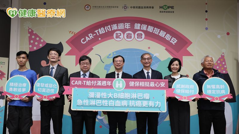 從絕望到希望!CAR-T細胞免疫療法納健保滿一週年 助癌末患者重拾生機