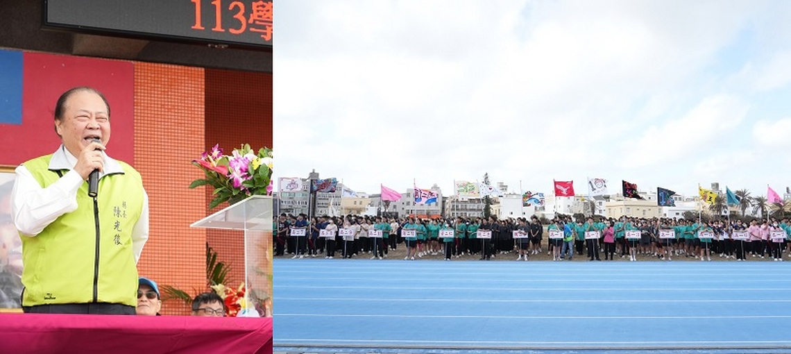 陳光復出席馬公高中運動會 鼓勵學生勇於挑戰自我並注重身心健康