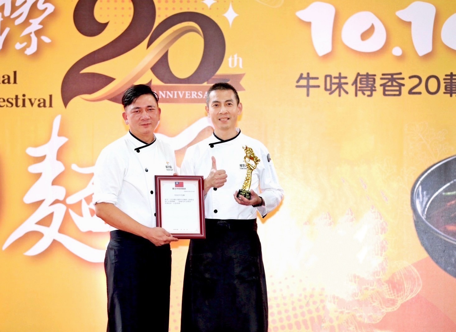 福容台北一館榮獲《2024臺北國際牛肉麵節 調理包紅燒組 最牛嚴選TOP10》。