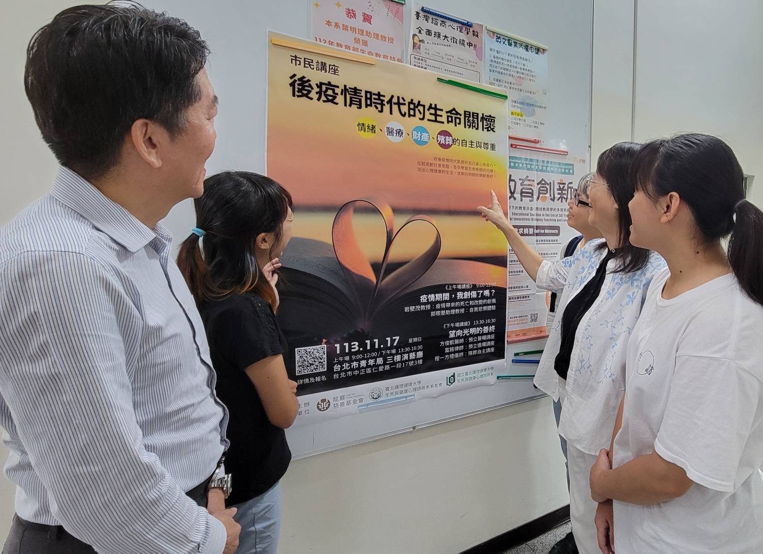 後疫情時代生命關懷　台日學者11/17齊聚談情緒醫療自主與尊重