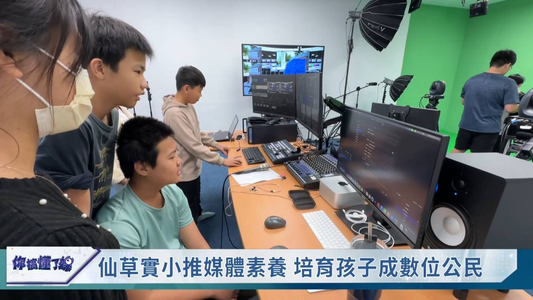 全國首創 辨別真假訊息的教戰手冊-「你搞懂了媒」中嘉集團系統台聯合製播