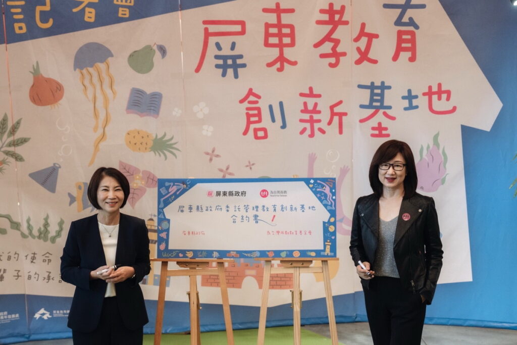 屏東縣長周春米與為台灣而教教育基金會董事長林妍希,續簽訂三年一期經營管理「屏東教育創新基地」合約。