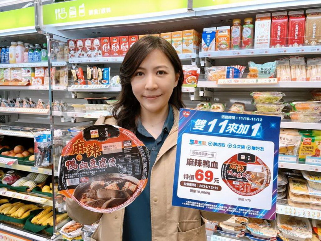 萊爾富購買單件售價79元系列的Hi-Life嚴選 x椒房殿聯名的麻辣鴨血豆腐煲,享限時特惠單件只要69元