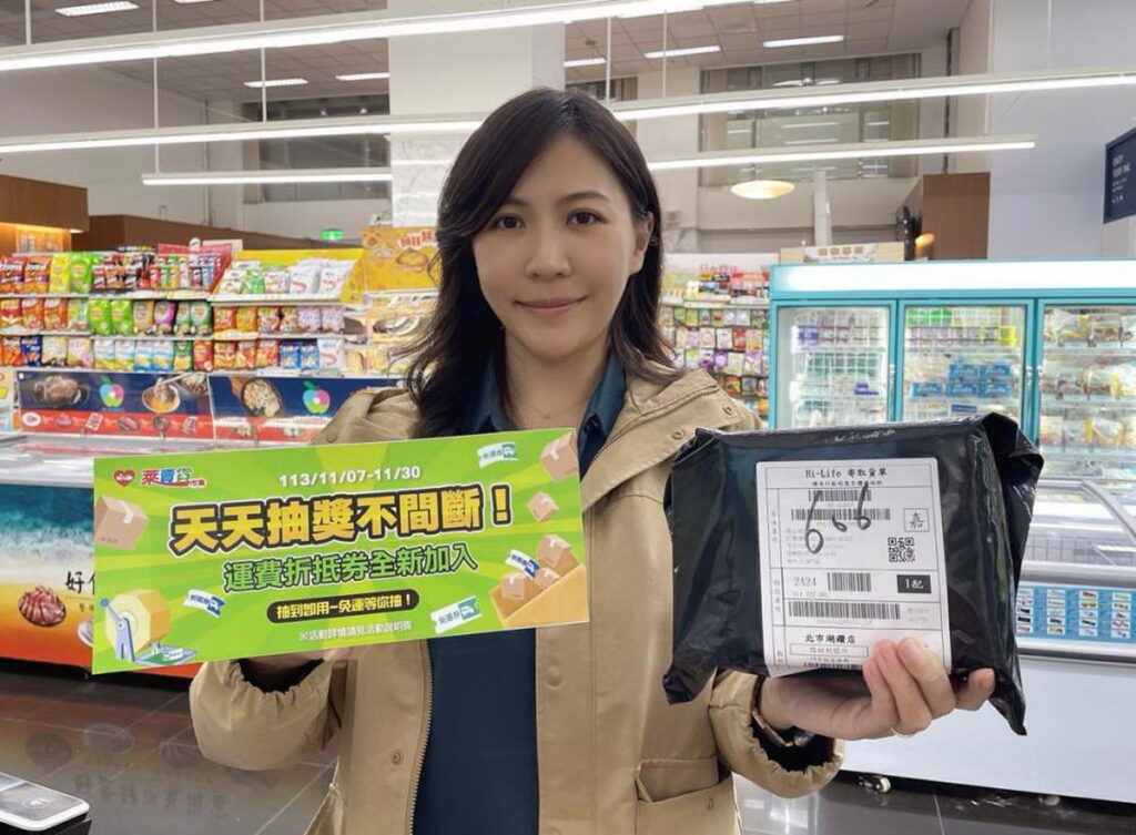 即日起至11月30日萊爾富萊賣貨市集祭出會員享天天抽運費折抵券
