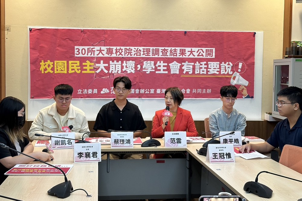 學生會齊發聲高教治理不民主 范雲:大學法20年應全面檢討 234 學生會齊發聲高教治理不民主 范雲:大學法20年應全面檢討 233