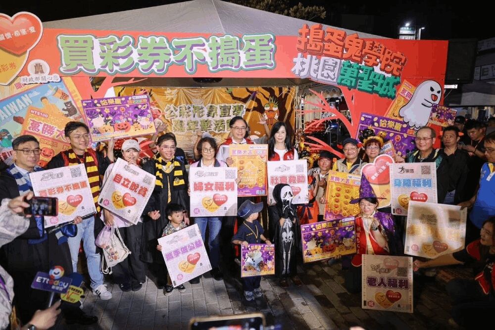 無畏康芮攪局103萬人次參與破紀錄 桃園萬聖城躍升齊名雙北兩大活動 233 照片來源:桃園市政府