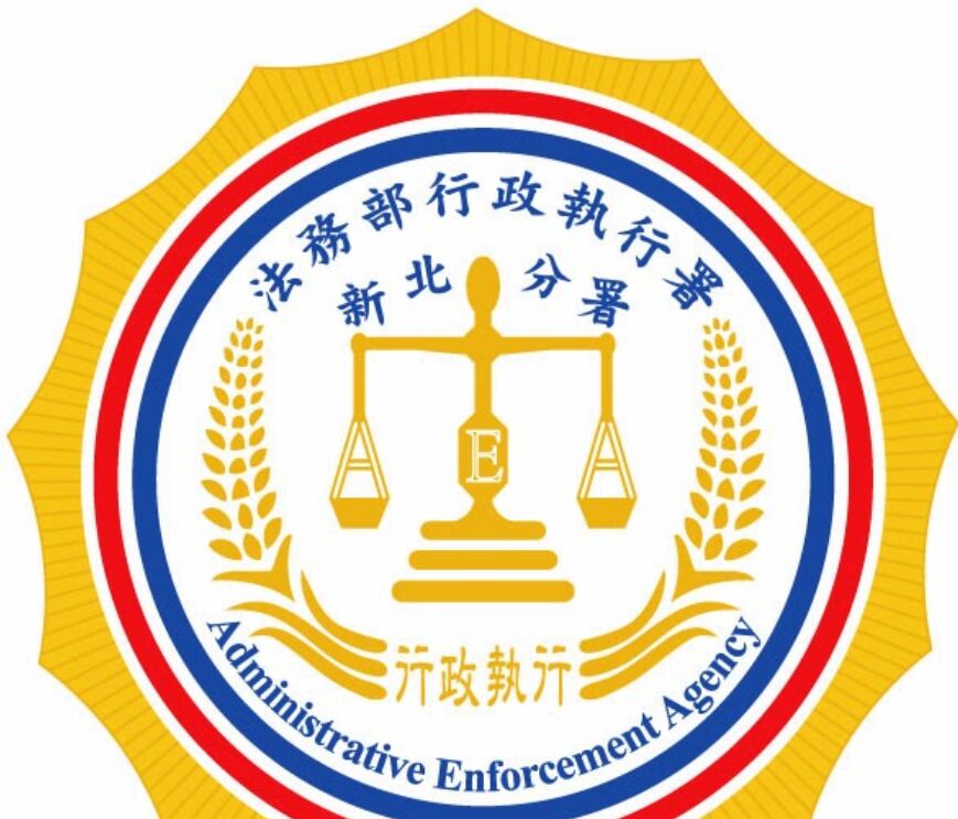 酒女持毒遭罰鍰遲遲未繳 洗心革面分期繳納迎接新生活 234 酒女持毒遭罰鍰遲遲未繳 洗心革面分期繳納迎接新生活 233