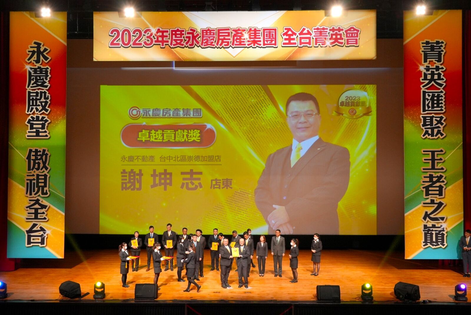 永慶不動產聯賣來真的!今年已貢獻謝坤志團隊1.7億元業績 230 CNEWS195241107a012