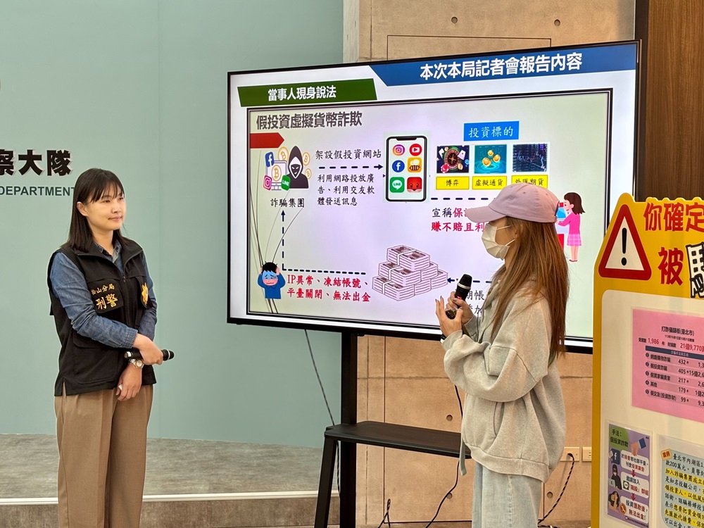 台北市詐騙案假投資最夯 財損金額比最高逾15億元 230 cnews204241107a09
