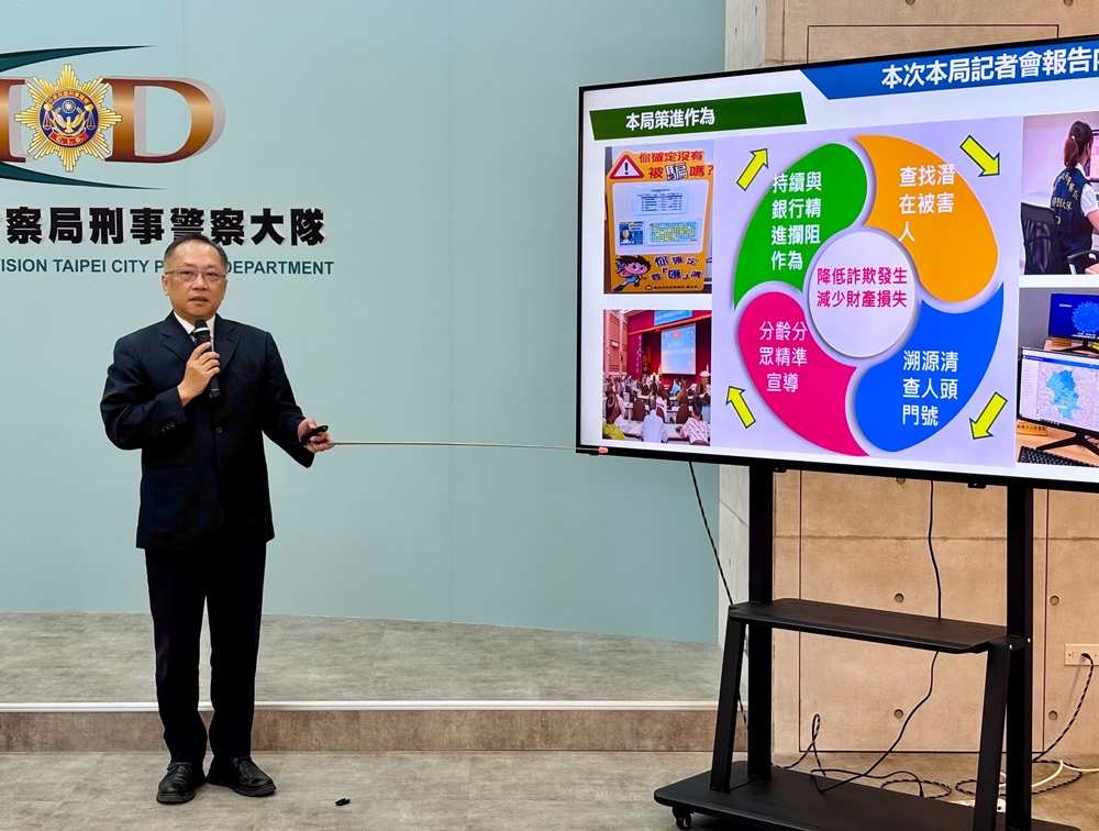 台北市詐騙案假投資最夯 財損金額比最高逾15億元 232 cnews204241107a11