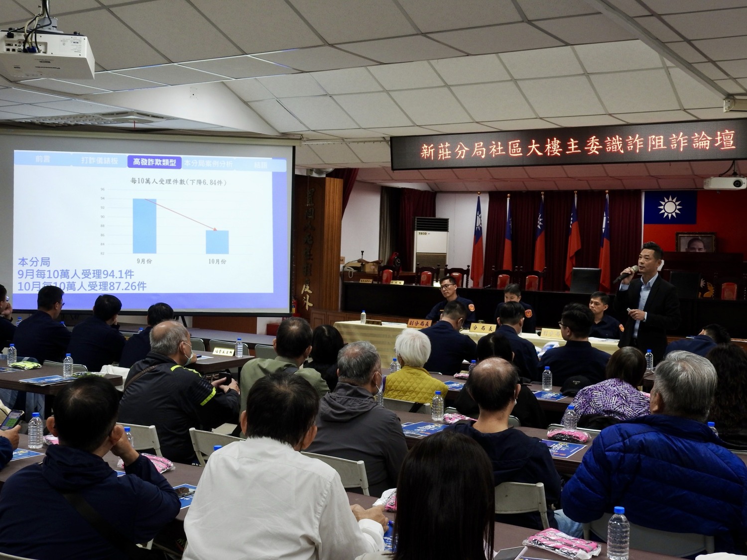 新莊分局偵查隊長徐子胤以自身偵辦過的案件經驗提醒主委們各種詐騙手法。(記者徐煜勝翻攝)