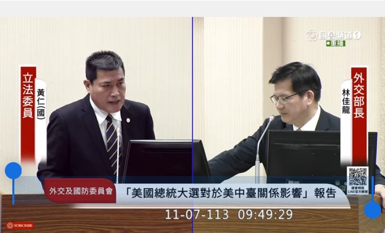 黃仁憂心台立關係生變7日在立法院對外交部長林佳龍提出質詢。(圖/國會頻道)