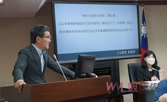 社工人力吃緊 立委劉建國籲擴大公費生制度以解燃眉之急