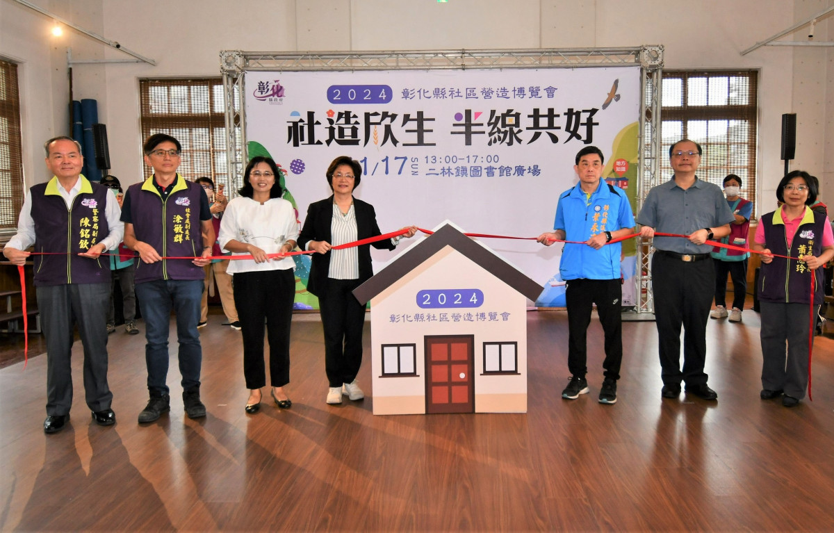 彰化社造博覽會,集結50個社區11/17在二林圖書館廣場登場。圖/記者鄧富珍攝