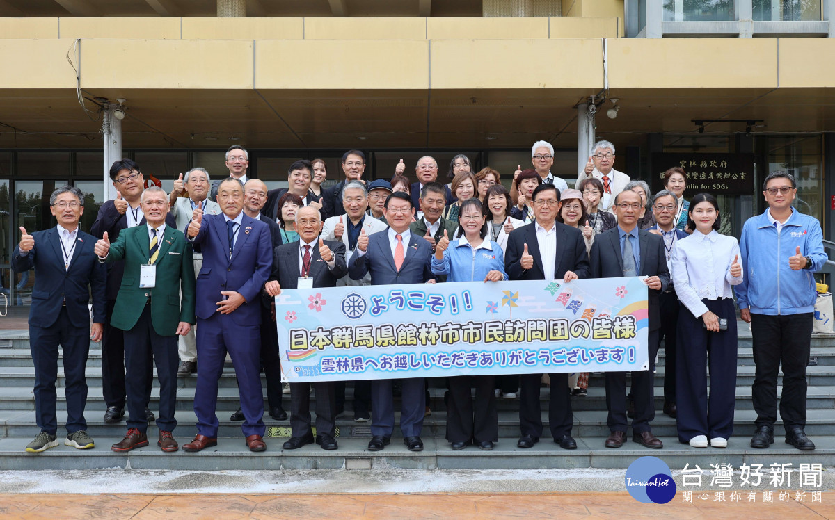 日本群馬縣館林市民親善訪問團與雲林縣府團隊進行交流／翻攝照片