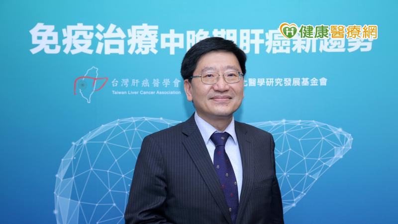 肝癌治療新里程!免疫療法推向中期 提升患者生存希望