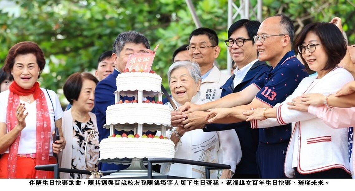 歡慶高雄女中建校百年 陳其邁祝福璀璨未來再創百年風華