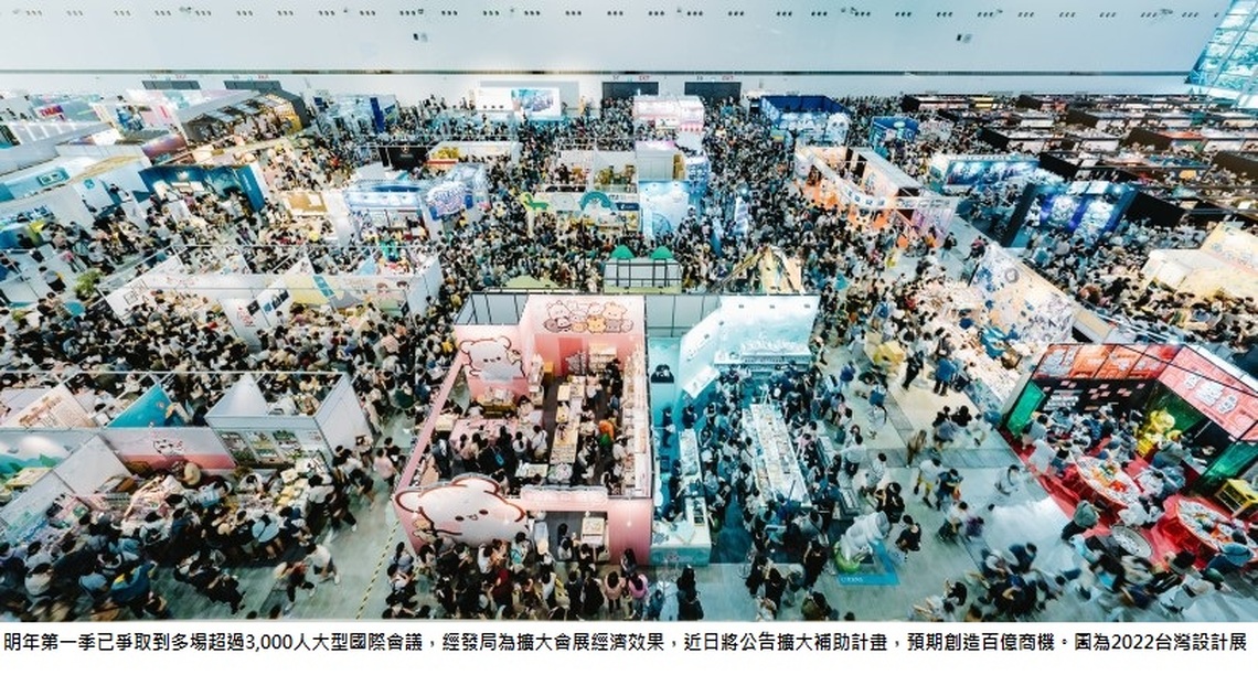 高雄會展城市全國第二 明年Q1國際展會大爆發 拚會展商機擴大落地高雄 將加碼補助全方位服務