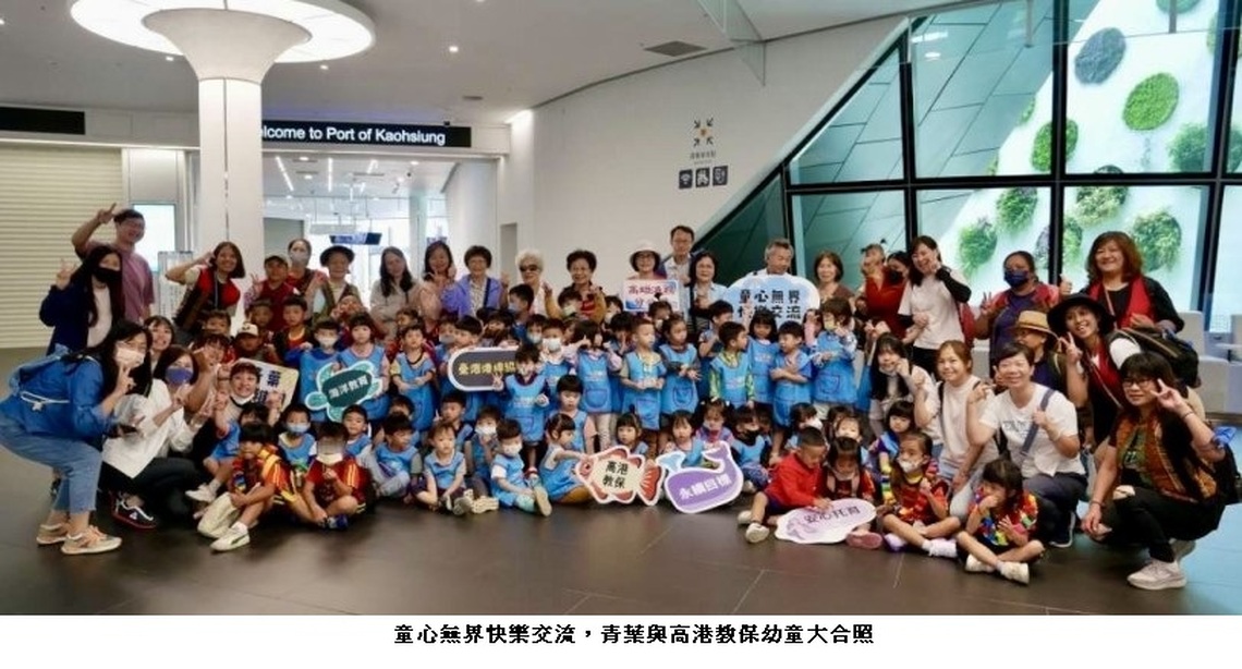 臺灣港埠協會辦理童心無界  快樂交流活動  促進城鄉共融