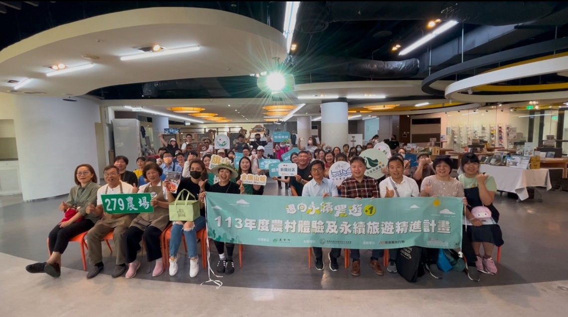 永續農遊企業福委會南科登場，探索永續旅遊新旅程!