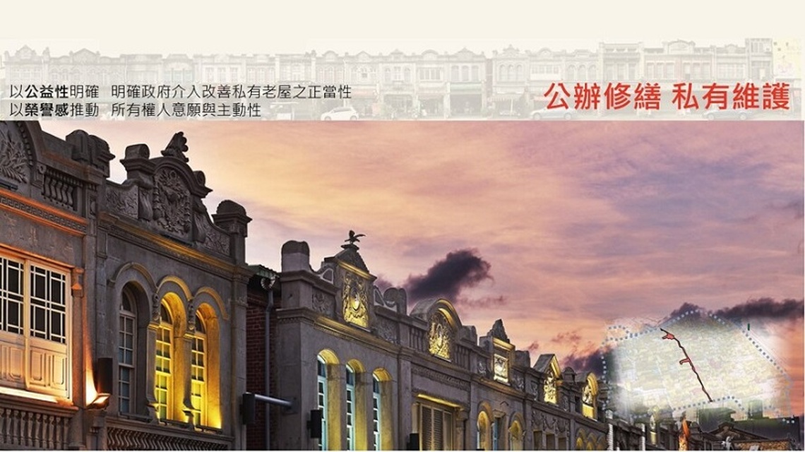 臺南振興活化歷史街區獲天下雜誌社會進步組優選