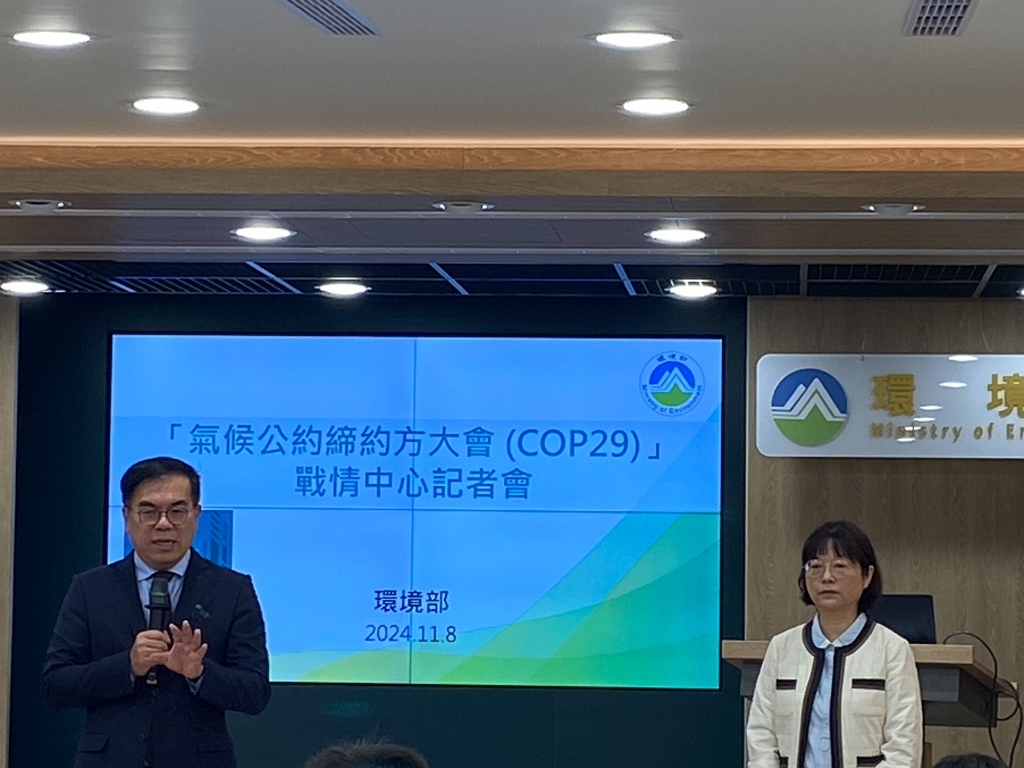 氣候行動零時差 環境部成立COP29戰情中心 掌握即時脈動（記者黃楸玲／攝影）