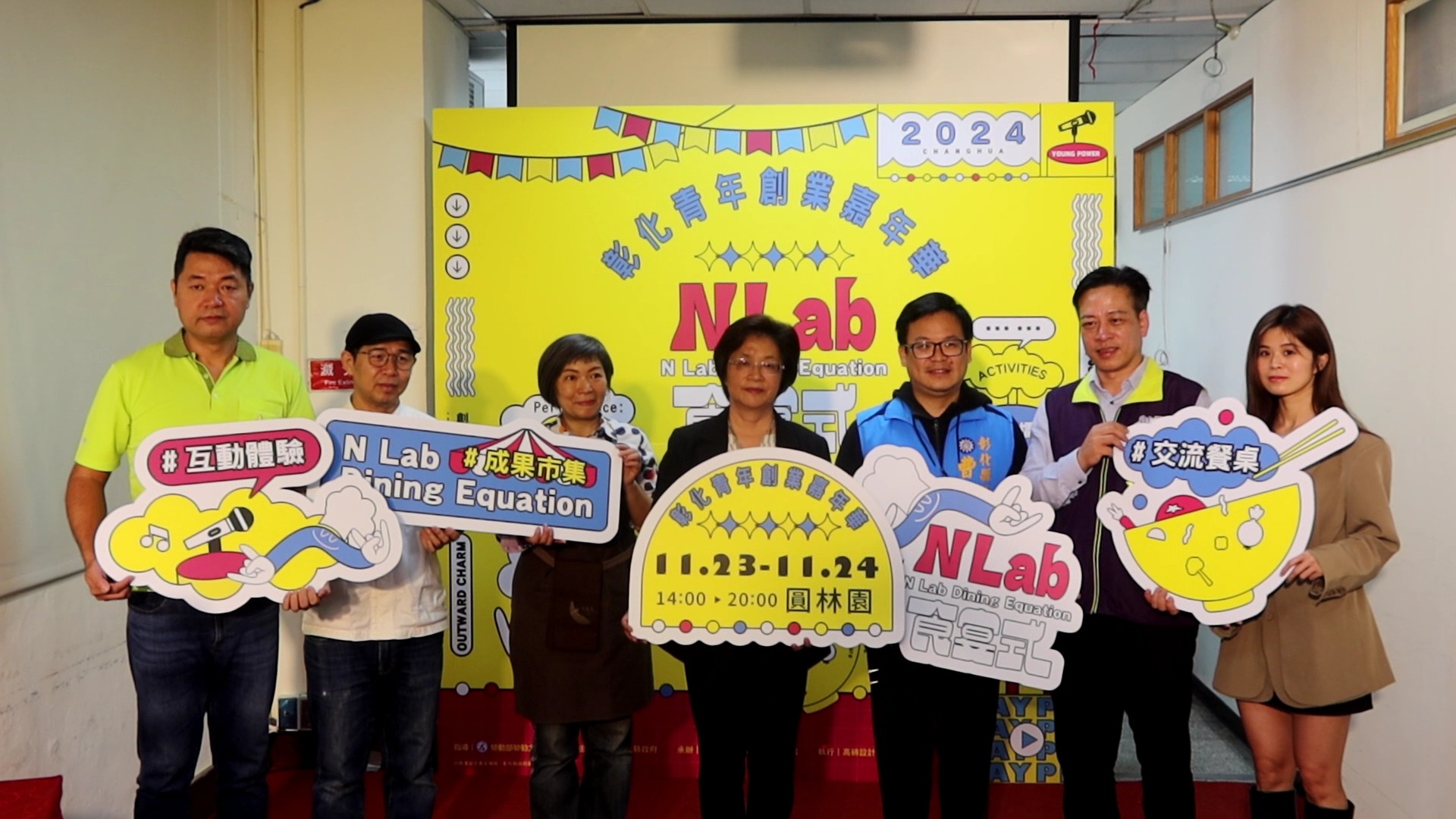 ▲彰化縣政府將在23及24日兩天在員林市圓林園舉辦青年創業嘉年華，推出15道精選料理，於9日中午12時開放報名。（記者張溎壕攝）